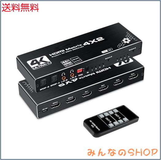 avedio links 4K@60Hz HDMIマトリックス4入力2出力 HDMI切替器 音声分離器 光デジタル/SPDIF/L/Rオーディオ出力 リモコン操作 HDMI 2.0b
