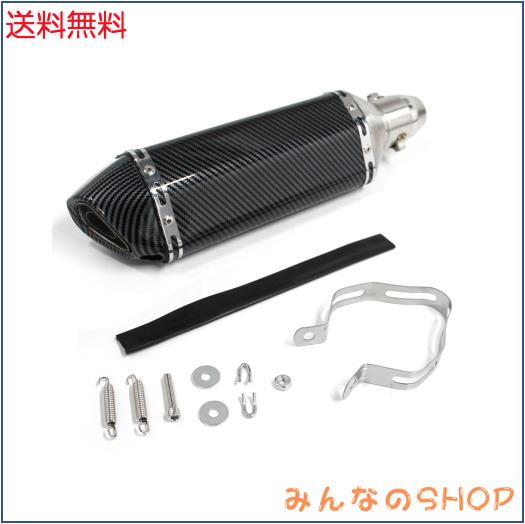 スリップオンマフラー38mm - 50.8mm 汎用バイクサイレンサー 排気管