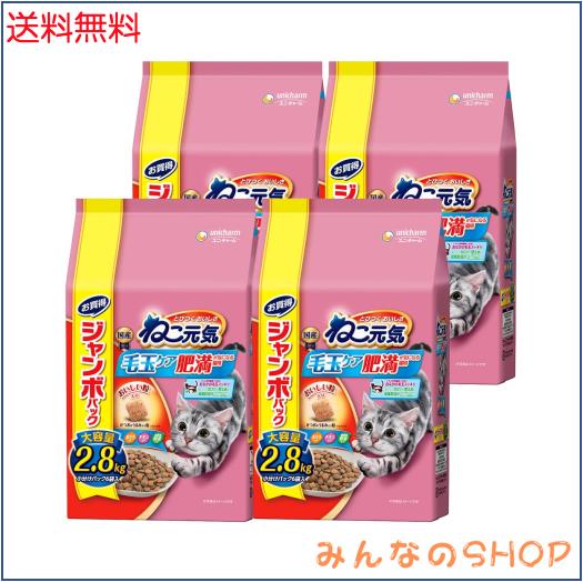 【まとめ買い】【ジャンボパック】ねこ元気 キャットフード ドライ 毛玉ケア 肥満が気になる猫用 まぐろ・チキン・緑黄色野菜入り 11.2kg