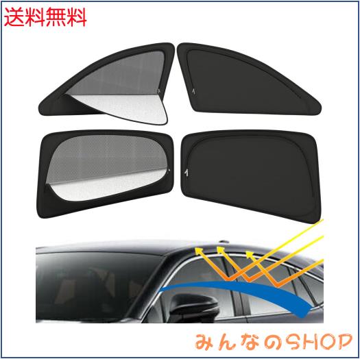 GLISTA トヨタ ハリアー 80系 専用 サンシェード サイド用 車窓日よけ 車中泊 遮光 メッシュカーテン 車内の目隠 防蚊 日除け 通気性 折