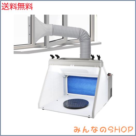 Anesty ASPB-Pro 塗装ブース スプレーブース LED照明 スイッチ2モード LEDのみ点灯 エアブラシホルダー 置き棚付 延長用ダクトホース付 13,205円