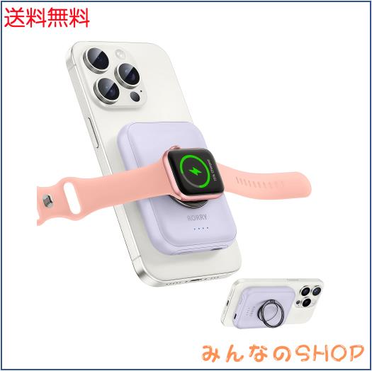 RORRY 【業界進化！magsafe対応モバイルバッテリー・スマホリング＆スタンド機能付】For Apple Watch充電器 ワイヤレス充電 5000mAh iPhoの通販は