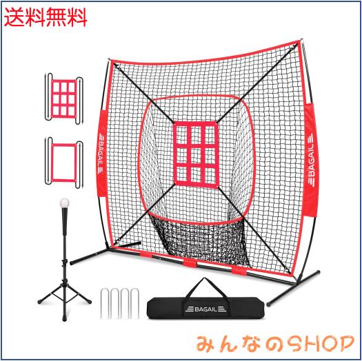 BAGIL野球ネット ベースボールネット 練習用 バッティングネット ピッチングネット スチール製 野球器具 硬式/軟式対応 打撃 投球 防球ネ