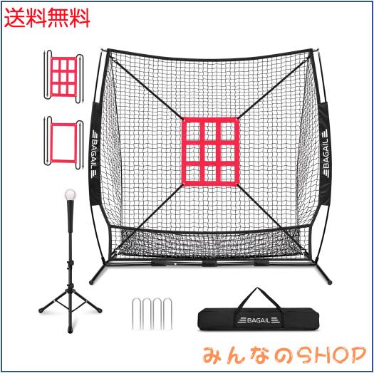 BAGIL野球ネット ベースボールネット 練習用 バッティングネット ピッチングネット スチール製 野球器具 硬式/軟式対応 打撃 投球 防球ネの通販は 7,637円