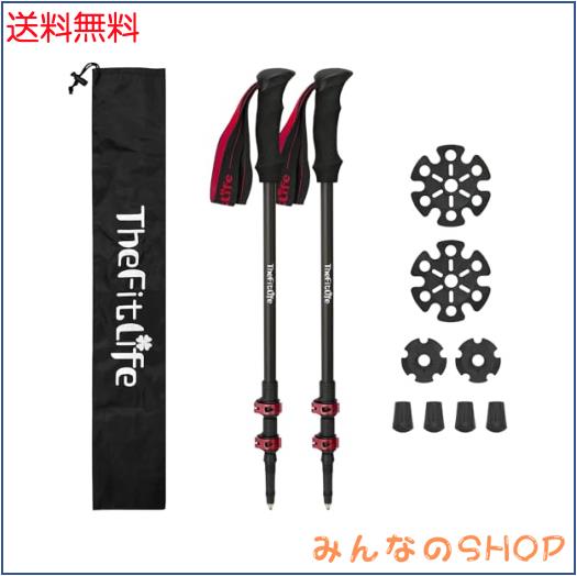 TheFitLife トレッキングポール カーボン 登山 ストック 軽量 57-120cm伸縮 ウォーキングポール ウォーキングステッキ 2本セット 登山杖