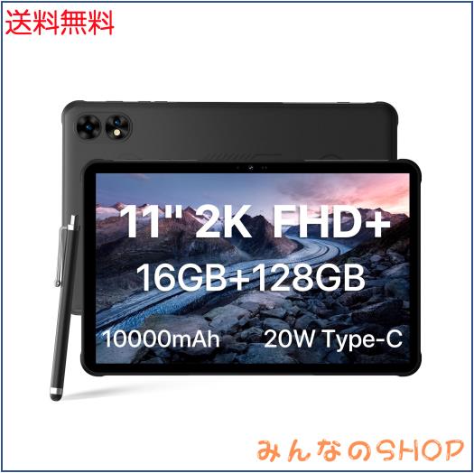 UMIDIGI 防水 タブレット 11インチ simフリー Active T1 Tab タフネス