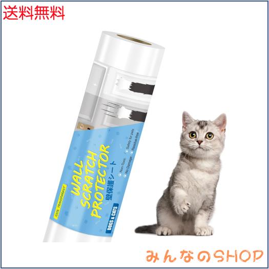 JDHON 猫 壁紙保護シート はがせる 壁紙シール 60ｃｍ×10ｍ爪とぎ防止シート ひっかき 防止 落書き対策 半透明 艶消し ペットしつけ 賃の通販は 7,426円