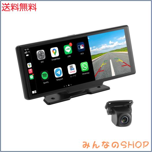ワイヤレスCarPlay ＆Android Auto 車載モニター 10.26インチIPS方式液晶 前後2AHDカメラ搭載 全画面タッチスクリーン バック連動 分割表