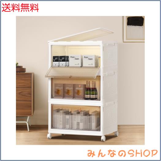 ホームブリス 収納ボックス 積み重ね 折り畳み収納ボックス 前開き 蓋付き 収納ケース マグネット式扉 キャスター付き 組立簡単 透明 お