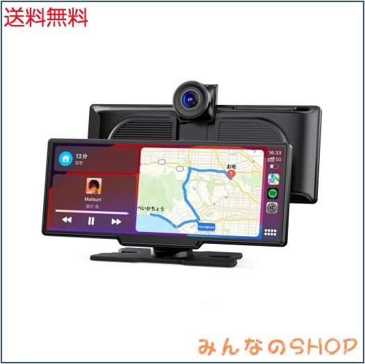 ポータブルディスプレイオーディオ 9.26インチ 前後ドラレコ搭載 CarPlay/Android Auto/ミラーリング カーナビ Siri/Google 音声制御 Blu