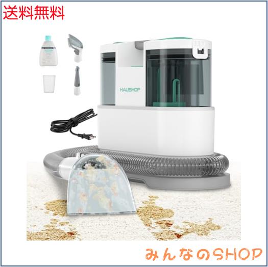 HAUSHOF カーペットクリーナー リンサー洗浄機 400W 超強力吸引 Amazon | HAUSHOF カーペットクリーナー リンサー洗浄機 400W