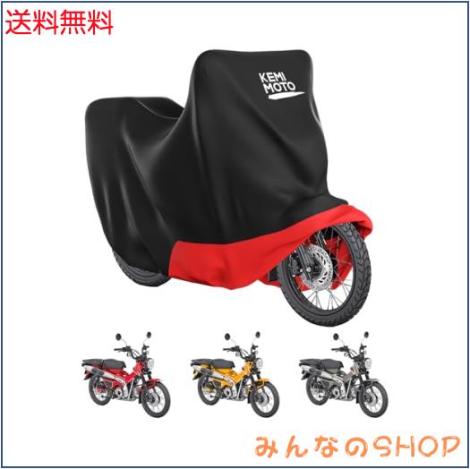 【CT125 ？ ハンターカブ】KEMIMOTO CT125カバー ハンターカブ バイクカバー box対応 リアボックス対応 防水300D厚手 バイクカバー ハン