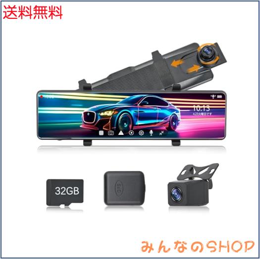 ドライブレコーダー ミラー型 12インチ タッチパネル 前後 ドライブレコーダー ミラー型 12インチ タッチパネル 前後