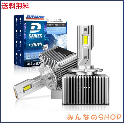 SUPAREE d3s led ヘッドライト 車検対応 6500K 35W 純正交換用 d3r led 爆光 バルブ 加工不要 2個入り
