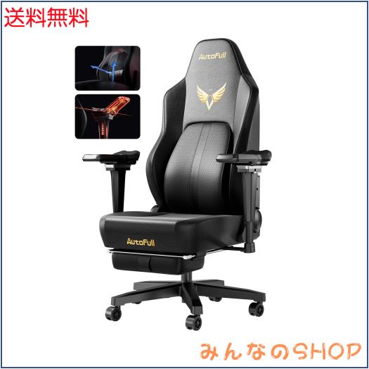 AutoFull(オートフル)M6 ゲーミングチェア 幅広座面 通気性パンチングPUレザー チェア 椅子 オットマン付き「AUTO」可動式ランバーサポー