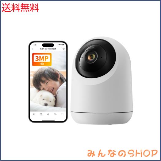 SwitchBot 防犯カメラ 300万画素 監視カメラ アプリ通知 遠隔確認 動体検知 自動追跡 ナイトビジョン 双方向音声通話 パン/チルト/ズーム