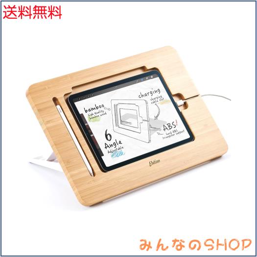 ELEKOOCON竹製木製ipad 絵描きスタンド、鉛筆と充電ケーブルスロット付き、多角度調整可能タブレットデスクトップ折り畳み式携帯用ipad 8,224円