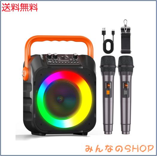 カラオケセット 拡声器 スピーカーセット 家庭用 ワイヤレスマイク２本 Bluetooth 5.0 カラオケマイク 小型 PAセット カラオケ マシン ポの通販は 7,988円