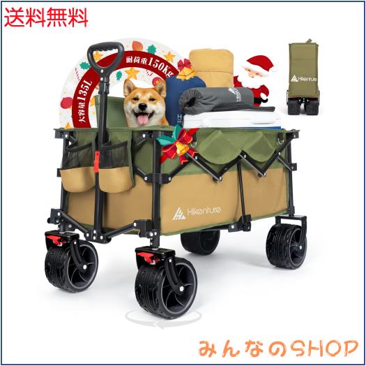 Hikentureキャリーワゴン【10CM極太タイヤ？ブレーキ付】大容量135L 耐荷重150kg コンパクト 自立収納 ワンタッチ収束型 アウトドアワゴ