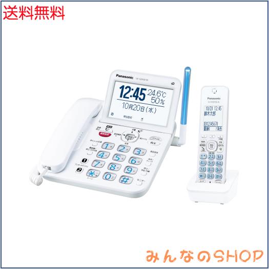 【優良 防犯 電話機 推奨品】 パナソニック コードレス電話機 VE-GD69DL-W 温湿度アラーム搭載 迷惑防止機能 ホワイト