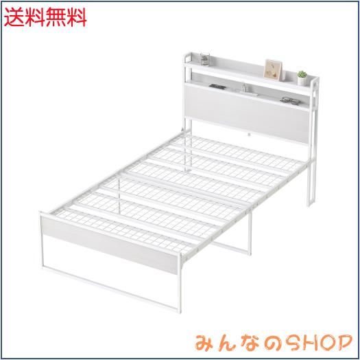SINNONAKA USB＆２口コンセント ベッドフレーム 2段宮棚付き パイプベッド 高耐荷重 収納付き スチールベッド シングルベッド カビ防止 ア