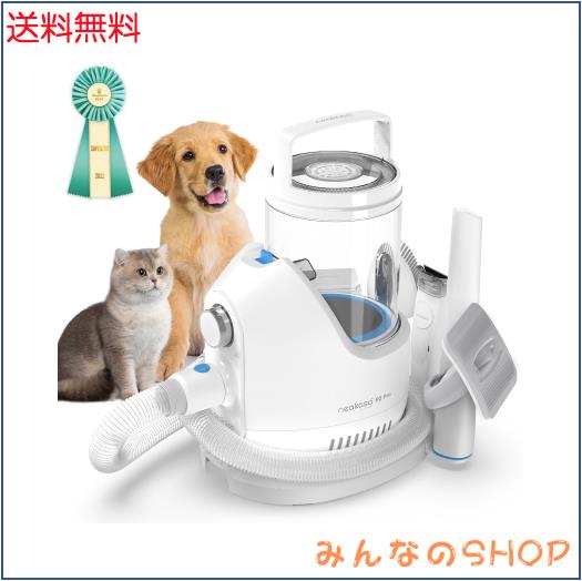 【多頭飼いや中大型ペットにぴったり】Neakasa P2 Proバリカン付きペットグルーミングセット 犬猫用電動バリカン 1台5役の多機能ペット掃の通販は 21,763円