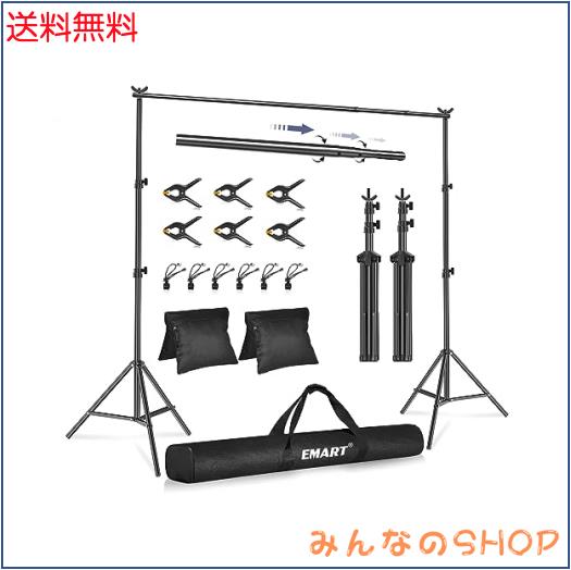 EMART 背景スタンド 撮影スタンド 260cmx300cm 四脚折りたたみ式クロスベース 高さと幅が調整可能 クロマキー合成、生放送、web会議、誕