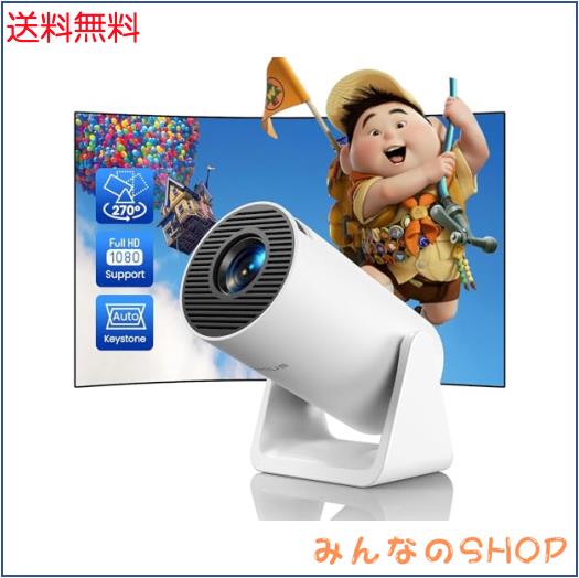 WiMiUS プロジェクター小型 -【自動台形補正】-【270°回転 WiMiUS プロジェクター小型 -【自動台形補正】-【270°回転