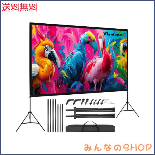 【2025新登場 100インチ自立式＆屋内屋外兼用】VISULAPEX 工型スタンド付き プロジェクタースクリーン 16:9 4K対応 自立式スクリーン pro