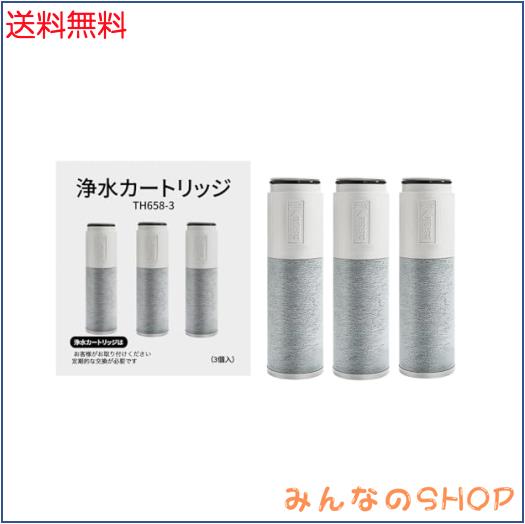 トクラス 浄水カートリッジ TH6581SYL 3個入 th6581syl」の人気商品