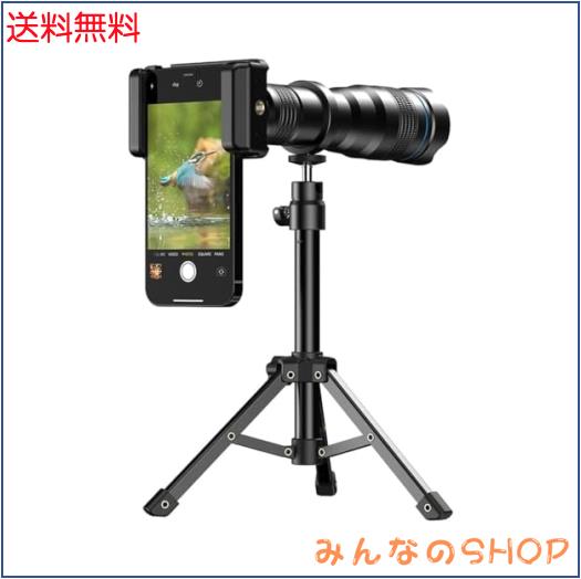 Apexel HD36倍望遠レンズ 新型なクリック付き単眼鏡 高倍率 ズームレンズ 望遠鏡 スマホレンズ 携帯レンズ 金属製の三脚付き 収納バック