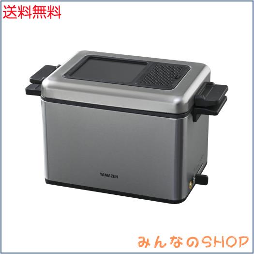 [山善] フライヤー 家庭用 電気フライヤー 卓上 865ml 「少ない油で揚げられる/使用油量約40％削減」 温度調節機能 1000W ローオイルフラ