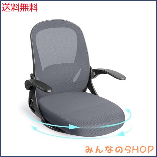 MAZOT 座椅子 回転座椅子 360度回転 人間工学 疲れない デスクチェア 疲れない 通気性 椅子 メッシュ 肘掛け付き 高齢者 立ち上がりやす