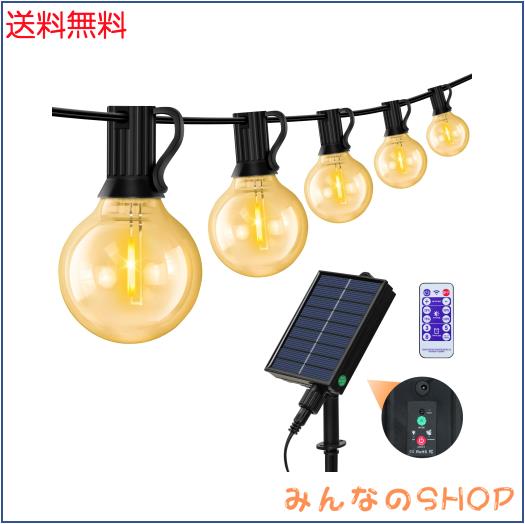 ストリングライト ソーラー 11.5m 防水 夜間自動点灯 17個LED電球 G40 E12口金 電球色 PC素材 破損しにくい 8点灯モード USB充電可能 調