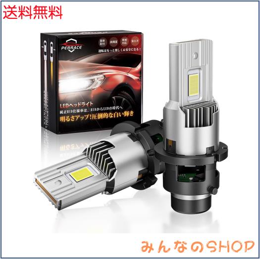 【2024年新登場モデル！】Perrace 一体型 d2s led ヘッドライト ポン付け d2r ledバルブ ヘッドライトバルブ d2s led 爆光 led化 純正交
