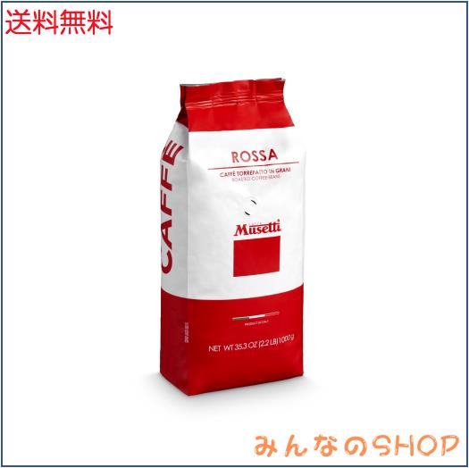 Musetti for De’Longhi (デロンギ) コーヒー豆 ロッサ MB1000-RO ムセッティ ホールビーン 1000g アラビカ種60% ロブスタ種40% 大容量 エ
