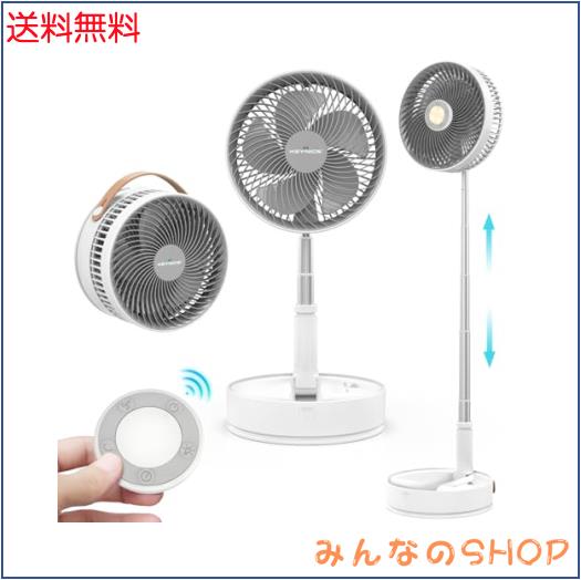 【2024進化モデル】Keynice 扇風機 折りたたみ 無段階伸縮式 リビング 首振り卓上扇風機 dcモーター USB充電式 コードレス タイマー付き