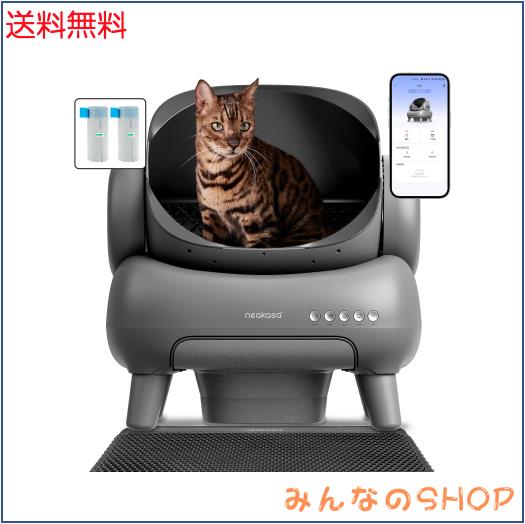 【業界初】Neakasa M1 猫 トイレ 全自動 高性能 自動清掃 9つのセンサー搭載 360°視野 開放式＆広々設計 大型猫にも対応 猫砂取りマット