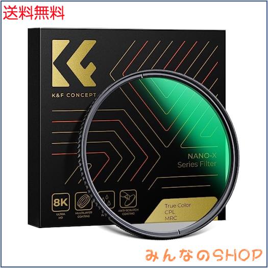 K＆F Concept 95mm True Color CPLフィルター 黄色被り解消可能 コントラスト 反射調整 偏光フィルター 両面28層コーティング