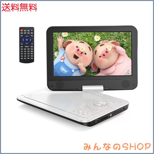 【新登場】 YOTON ポータブルDVDプレーヤー 12.5インチ、10.5インチLCD 4~6時間再生 充電式バッテリー内蔵 地域制限なし メモリー再生 27
