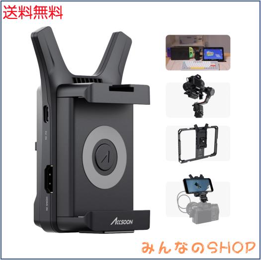 【Accsoon公式ストア】Accsoon Mini CineView Nano無線ビデオ伝送システム、1080p 60fps 低遅延約60ms 5GHzで約150m伝送距離 同時に4つiO