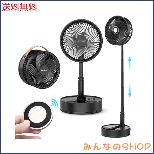 【2024節電版】Keynice 扇風機 折りたたみ 無段階伸縮式 リビング 首振り 卓上扇風機 dcモーター USB充電式 コードレス タイマー付き 静