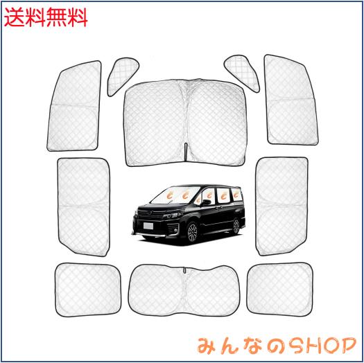Perrace ヴォクシー ノア 80系 サンシェード 車用 サンシェード 断熱 