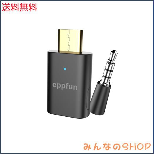 第3世代】eppfun Bluetooth 5.4 LE Audio USB-Cトランスミッター LC3/APTX  lossless/APTX-Adaptive/APTX HD/APTX LL対応 iphone15/Pro/の通販はau PAY マーケット -  みんなのSHOP | au PAY マーケット－通販サイト