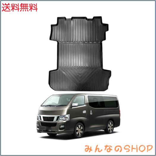 日産 NV350 キャラバン E26系 ラゲッジマット 3列目 フロアマット NV350 E26系 トランクマット NV350 キャラバン フロアマット 3列目+ラ