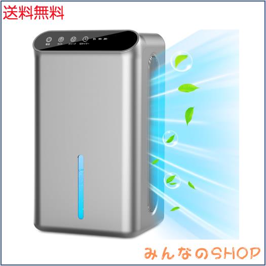 【2024最新進化】除湿機 小型 除湿器【ダブルペルチェ式で除湿量UP!】除湿機 空気清浄機 強力除湿 除湿機 衣類乾燥 2.5L大容量 1L/日除湿