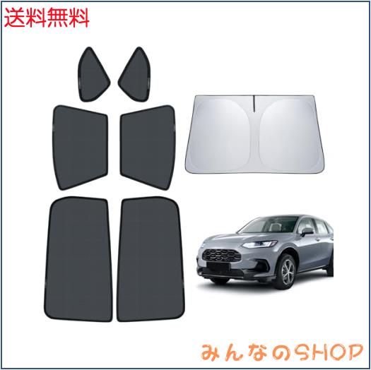 LANTU サンシェード【7枚セット】 新型 2023 ホンダ ZR-V 車用サンシェード ZRV RZ3 RZ4 RZ5 RZ6 サイドガラス 遮光カーテン UVカット 車