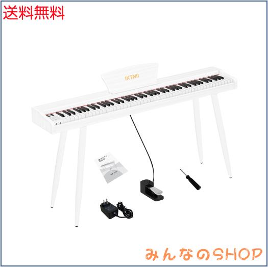 IKTMI 電子ピアノ 88鍵盤 木製 ピアノ ペダル付き スタンド一体型