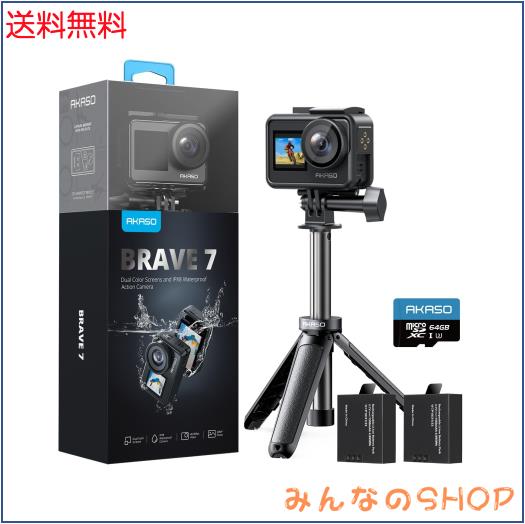 AKASO Brave7 アクションカメラ 4K アクションカム 64GBカード付き IPX8本機防水10M 水中カメラ 6軸手ぶれ補正 ミニ三脚セット