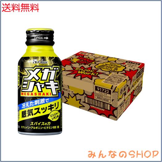 メガシャキ（アクティブデザイン） 100ｍｌ×30本 ジンジャーレモン味（無果汁）・炭酸飲料 スパイスの刺激と冷涼感で眠気スッキリ、仕事